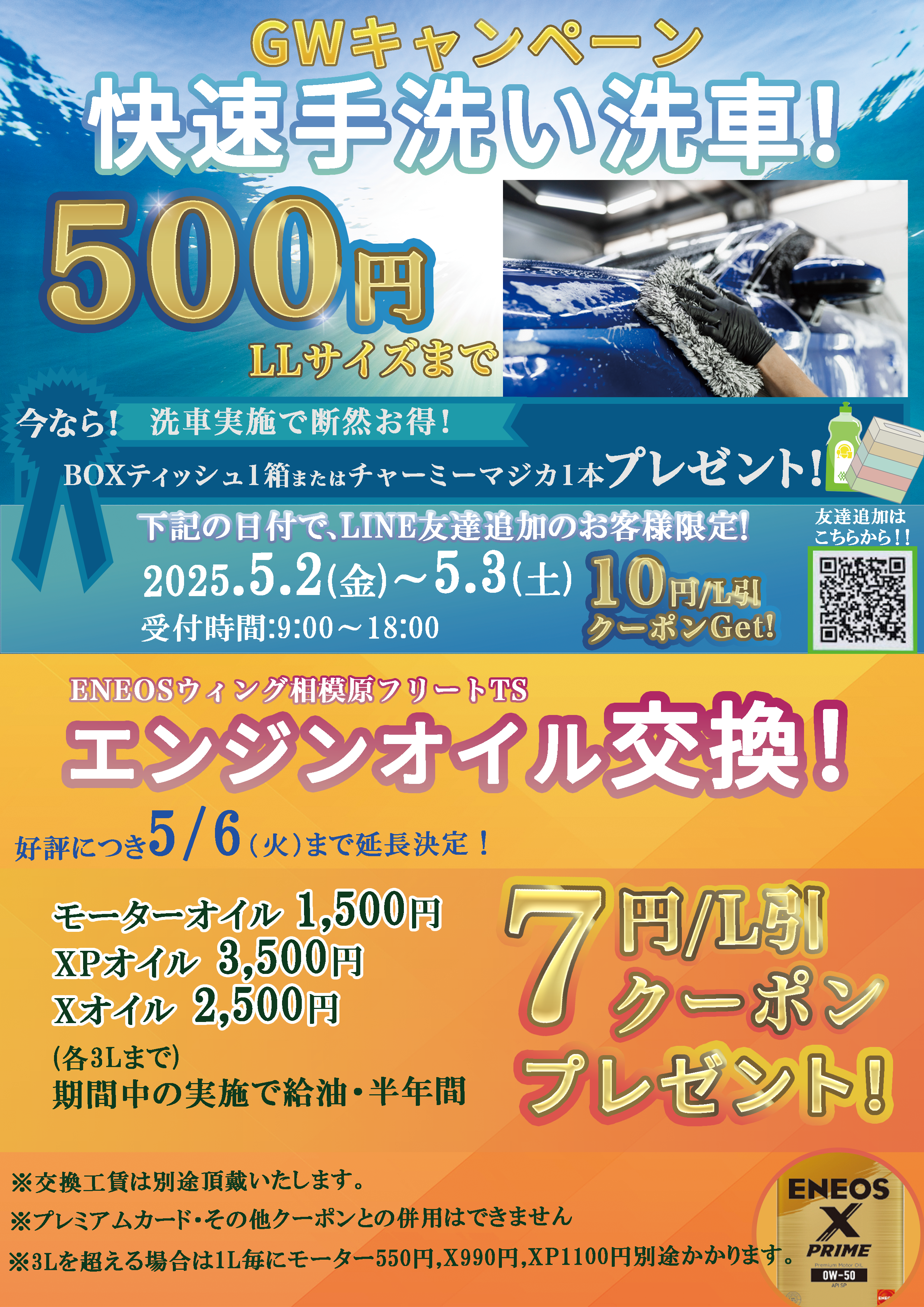 flyer