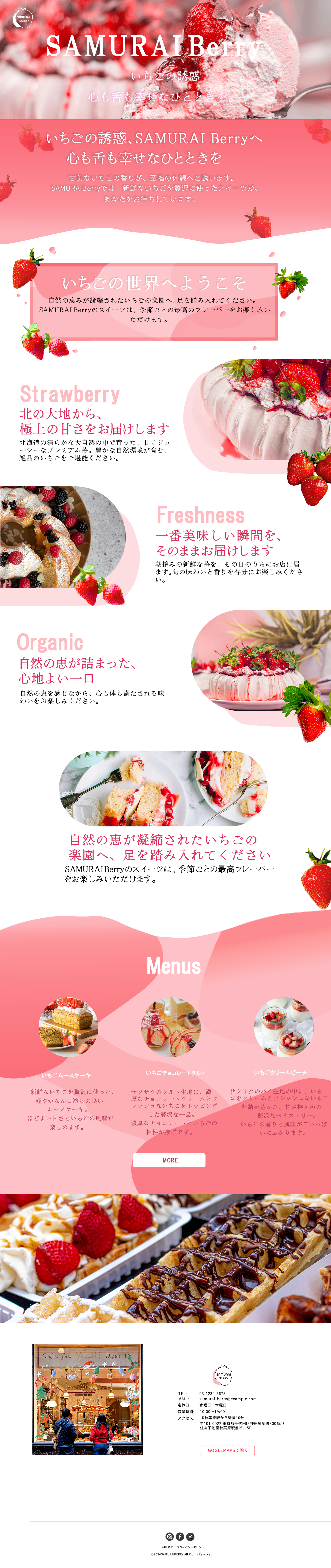 スイーツ専門店のLP