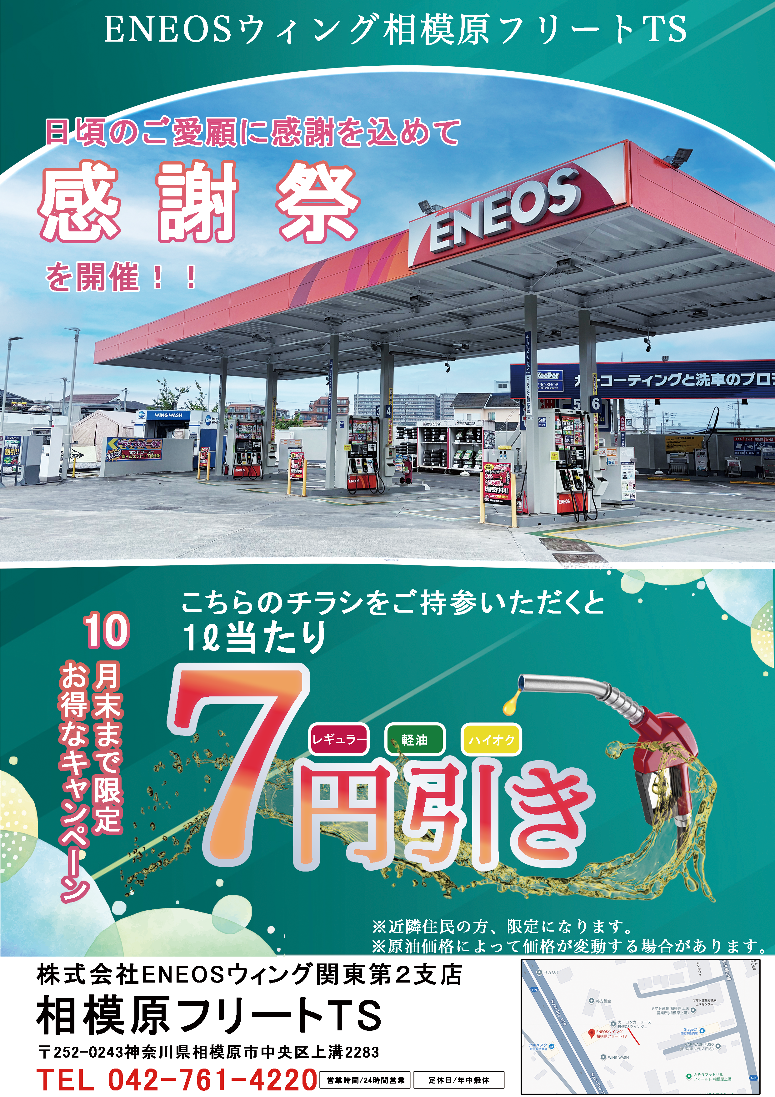 flyer